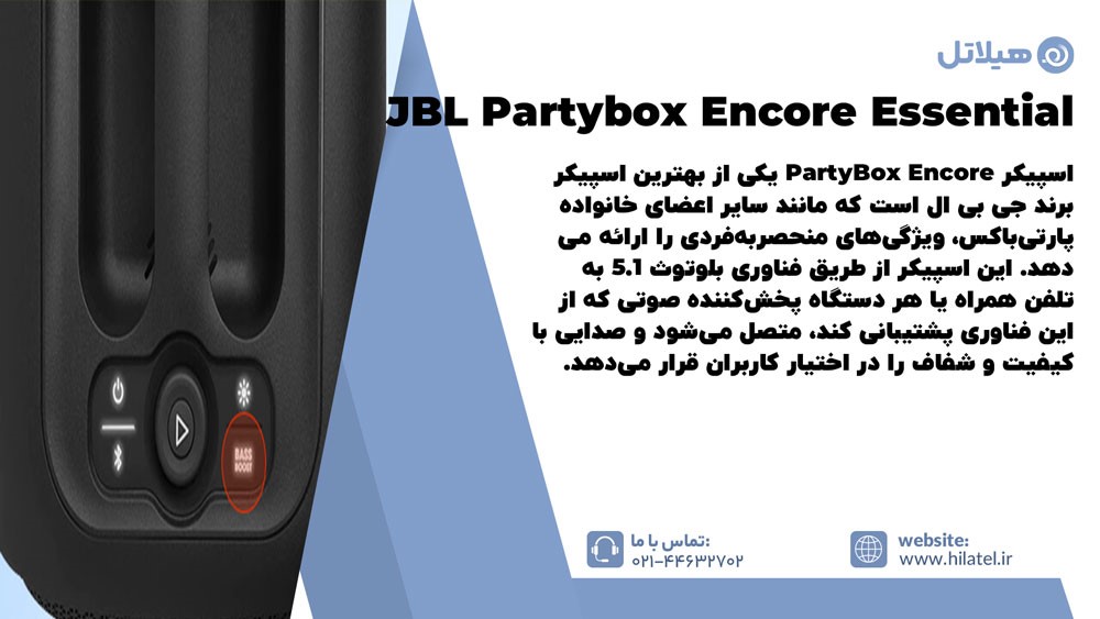 اسپیکر بلوتوثی JBL Partybox Encore Essential